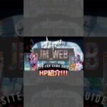 【じまweb】HPにアニメーションをつけてみた！！#apex  #apexlegends  #エーペックス  #エーペックスレジェンズ #web #website #shorts