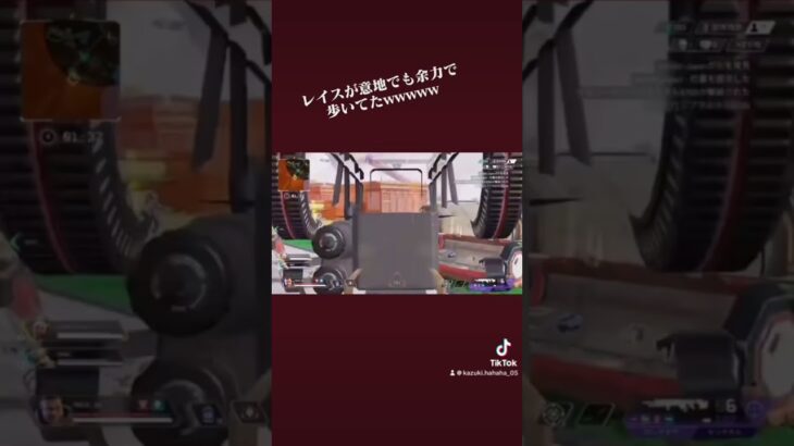 レイスの貴重なワンシーンww #apex #apexlegends #エイペックスネタ #エーペックス