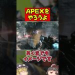 新キャラの性能がリーク！バカ強くて横転www #apex #ゆっくり実況 #ゆっくり解説
