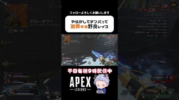 つよつよの野良レイスのポータル入ったらwww #apex #クリップ集 #apexlegends #エーペックス #vtuber #クリップ集