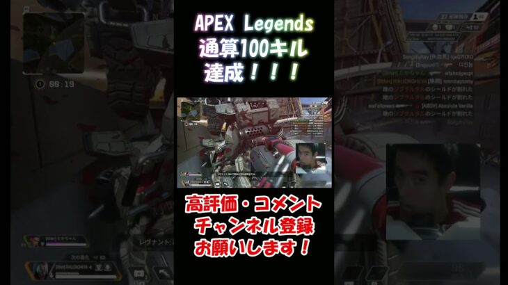 通算100キル　#shorts #apex #apexlegends #エーペックスレジェンズ
