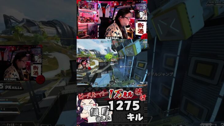 スパグラチャレンジ【ピースキーパー1万キル修行】#pk壱万斬修行 #apex #apexlegends  #スパグラ #キャラコン #雑談 #shorts