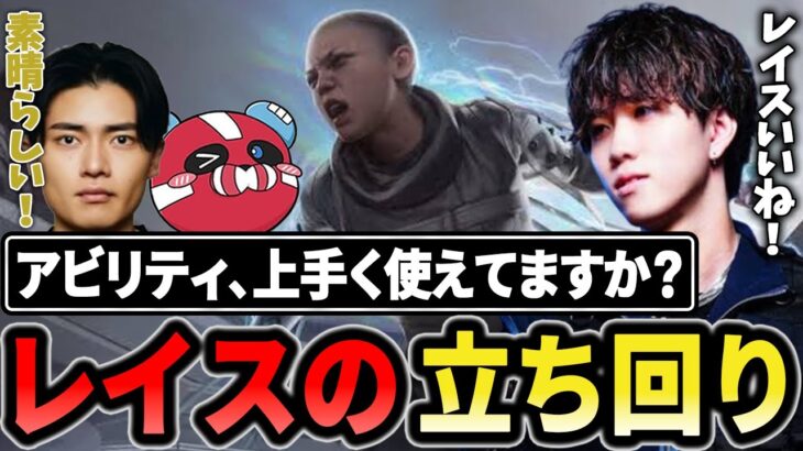 見たら絶対真似したくなる、レイスのお手本すぎる立ち回り！ 【1tappy/satuki/cheeky/RIDDLE/APEX】