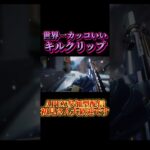 【ブラハ専キル集】プレデター1位の本気キル集カッコよくしてみたwww #apexlegends #apex #おすすめ #おもしろ #かっこいい #キル集