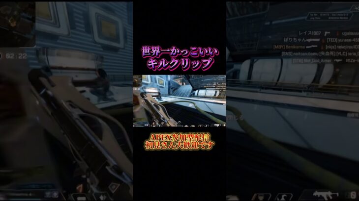 【世界1位のキル集👑】めちゃくちゃカッコよく編集してしまった結果www    #apexlegends #apex #配信切り抜き #かっこいい #キル集 #おすすめ