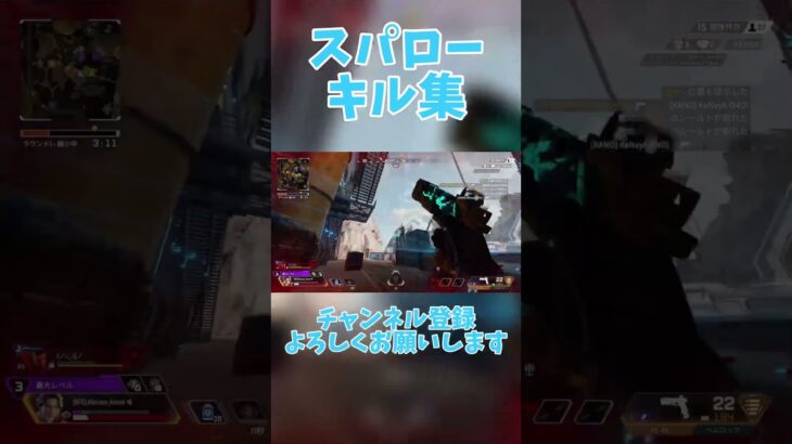 スパローキル集その2 #apex #キル集