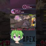 2パいて蘇生？！戦犯ローバがエグすぎるｗ #apex #apexlegends #ゲーム実況