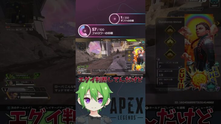 2パいて蘇生？！戦犯ローバがエグすぎるｗ #apex #apexlegends #ゲーム実況