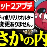 スプリット2のアップデート内容を話す1tappy × 4rmy × CHEEKY【CHEEKY切り抜き】