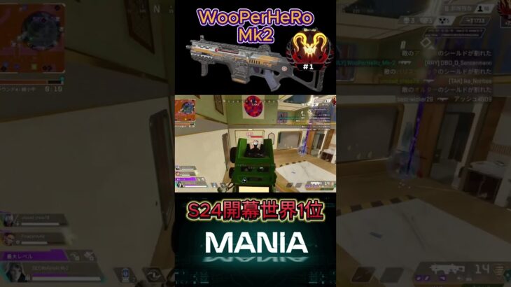 シーズン24開幕世界1位👑 WooPerHeRo_Mk-2 car kill集！#apex #shorts #キル集