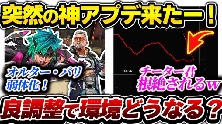 【神調整…？】緊急アップデートでみんなが喜ぶ良パッチノート来たぞ！！ シーズン24中間アップデート解説【APEX エーペックスレジェンズ】