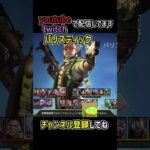 ワットソン、ヴァンテージ超強化 シーズン25スプリット2のバランス調整アップデート内容を解説 | apexlegends #apex #shorts