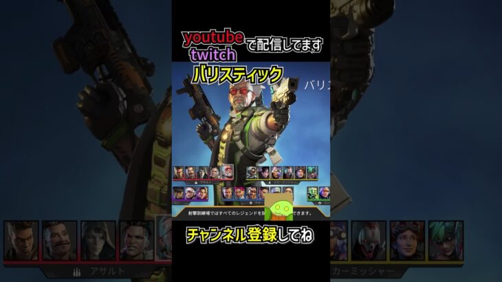 ワットソン、ヴァンテージ超強化 シーズン25スプリット2のバランス調整アップデート内容を解説 | apexlegends #apex #shorts