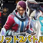 シーズン25スプリット2で登場する全バトルパススキンが判明！無料報酬も公開！！ここだけの最強スキンを絶対見逃すな！！【リアクティブスキン】【リーク】【APEX LEGENDS/エーペックスレジェンズ】