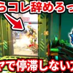 シーズン25のランクでダイヤ帯で停滞する人はコレでマスター行けるぞ！大事なカバーの考え方や人数不利でも勝つコツも教える！オススメキャラも紹介！【APEX LEGENDS立ち回り解説】