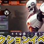 シーズン25コレクションイベント「ProYoung」登場するスキン判明！？スーパーレジェンドは？無料報酬も見逃すな！【プレステージスキン】【リーク】【APEX LEGENDS/エーペックスレジェンズ】