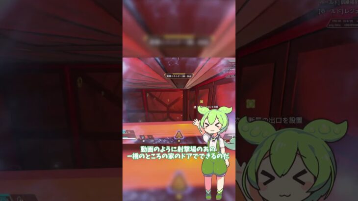 レイスのポータルの入り口2個にできるって知ってた？＃Shorts#apex ＃レイス