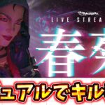 【ローバ40,000キルへの道　1日目】現在約35,100キル　30-30リピーター練習中！！【ApexLegends/エーペックス】