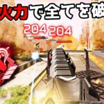 絶滅してしまった最強の鬼火力キャラを使ったら気持ち良すぎた件 – 4500DMG【APEX LEGENDS】