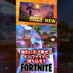 ブリッツロイヤルが新登場！5分で決着【フォートナイト】【ゆっくり実況】 #shorts ショート