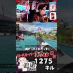 弾600発もってたデスボが怖かった【ピースキーパー1万キル修行】#pk壱万斬修行 #apex #apexlegends  #雑談 #shorts