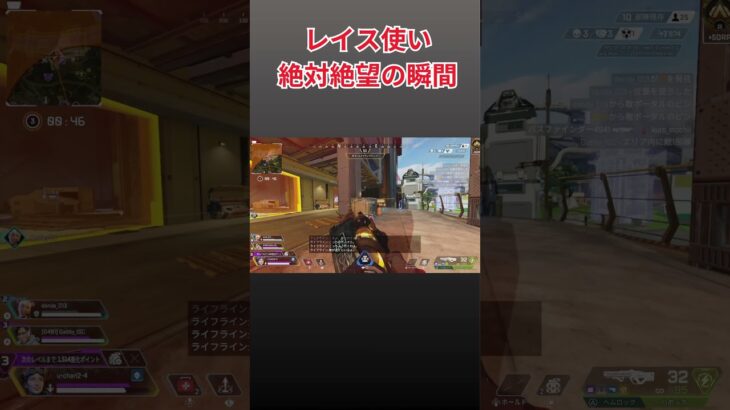 [APEX] レイス使い絶望の瞬間がこちら… #apex #shorts