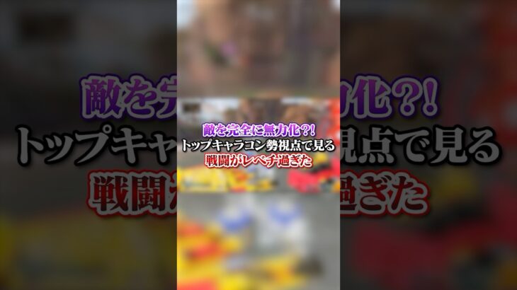 【APEX】 敵を完全に無力化？！トップキャラコン勢視点で見る戦闘がレベチ過ぎた…#apex #apexlegends #fyp #おすすめ #tiktok #ゲーム #shorts