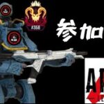 APEX ランク参加型配信