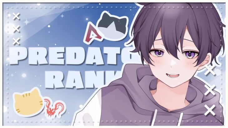 【APEX】プレデターランク 今スプももう終わってしまう