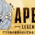 【APEX】好きなキャラが超強化したと聞きまして。【ジェミニウム】