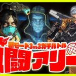 【APEX】待望の新シーズン！！新キャラヴァルキリー・アリーナを遊び尽くすライブ配信【エイペックス】