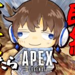 【APEX】下ネタ言ったら即終了ランク配信