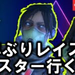 【APEX 】シーズン25開幕ランク！レイスでマスター行くぞ！【ライブ配信】#shorts #縦型配信 #apex　#apexlegends
