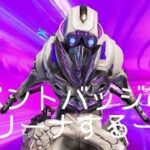 【APEX】イベントの船バッジほしーからアリーナするー！