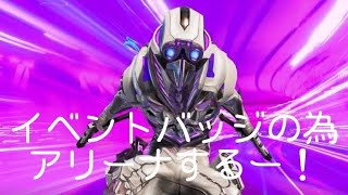 【APEX】イベントの船バッジほしーからアリーナするー！
