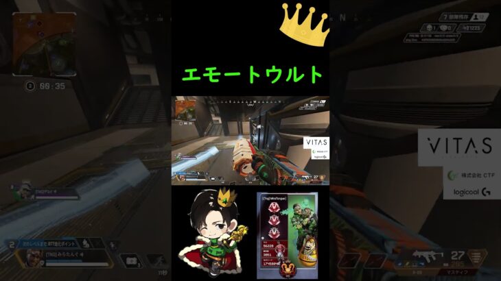 【APEX】ミラージュの”エモートウルト”が簡単なのに強すぎる。【みらたんぐ】
