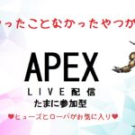 【APEX】イベントとランク