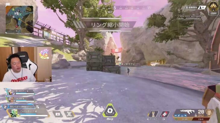 【APEX】ランク頑張る