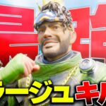【APEX】見て学ぶ。プロミラージュの王様が使う、敵の視界外から射撃するテクニックが目から鱗過ぎる。【みらたんぐ】