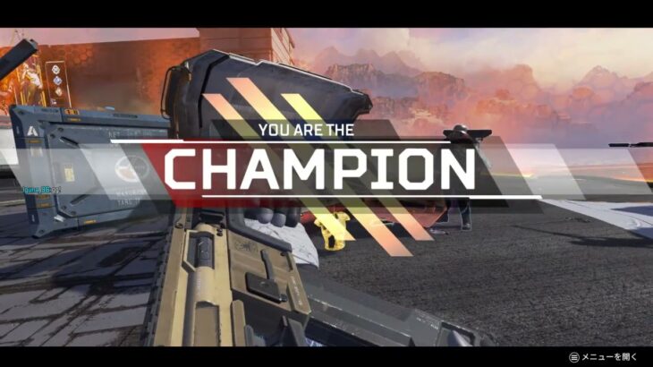 今日のAPEX、ローバがいると無限弾