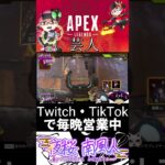 ヴァルキリーはメンヘラ？#APEX #ApexLegends #Twitch #Twitch配信者     #エイペックス #スパロー #センチネル #スナイパー #エンジョイ勢 #ヴァルキリー