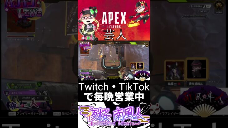 ヴァルキリーはメンヘラ？#APEX #ApexLegends #Twitch #Twitch配信者     #エイペックス #スパロー #センチネル #スナイパー #エンジョイ勢 #ヴァルキリー