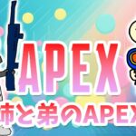 【APEX 】姉弟デュオランク プレマス帯 もちぬこもち星人 #Bangalore #バンガロール #プレデター #predator ＃エーペックスレジェンズ #apexlegends