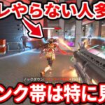 ランクで初動に絶対に勝てるムーブ教えるわ！エイムが弱い人が意識するべきランクの盛れるコツも教える！ゴールドプラチナ必見！【APEX LEGENDS立ち回り解説】