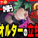 環境最強キャラでプレデター維持までランクをあげる！【APEX LEGENDS】