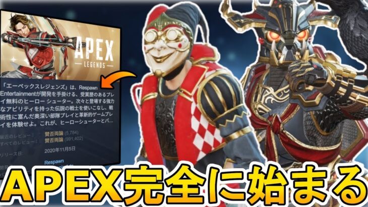 史上最強の神アップデートで人口大幅増加！サービス終了は回避された！？【オワコン】【プレステージスキン】【コレクションイベント】【スーパーレジェンド】【APEX LEGENDS/エーペックスレジェンズ】