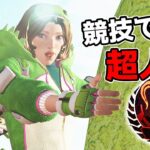 競技で最強のワットソンならプレマス帯でも最強のはず【APEX LEGENDS】