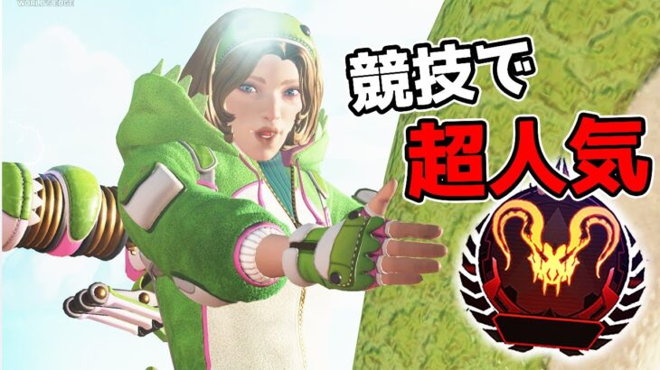 競技で最強のワットソンならプレマス帯でも最強のはず【APEX LEGENDS】