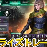 次期コレクションイベント開催日、トレーラー公開日確定！？史上最強の無料スーパーレジェンド登場！【スキン】【オワコン】【プレステージスキン】【リーク】【APEX LEGENDS/エーペックスレジェンズ】