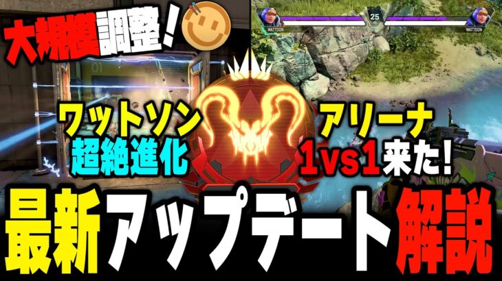 【アプデ解説】オルターが強化されてランクでまた爆増する気がする。。。【APEX LEGENDS】